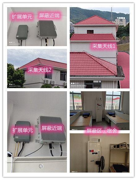  龙华某武警部队宿舍屏蔽案例（数字信令级）