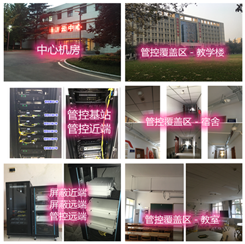  龙华某军事院校管控案例（数字信令级）