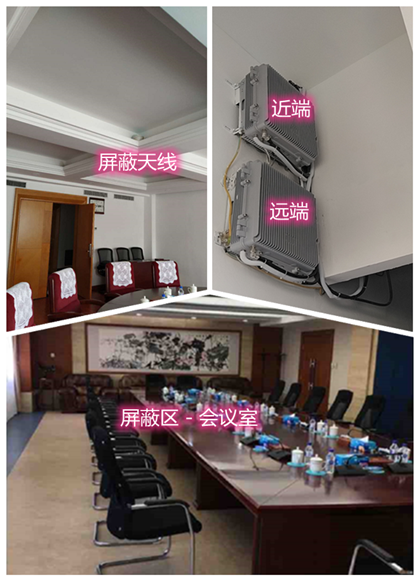  龙华某机关单位会议室屏蔽案例（数字信令级）