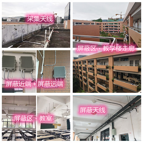  龙华某中学考场屏蔽案例（数字信令级）